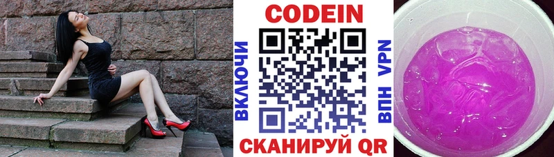 Кодеин напиток Lean (лин)  mega онион  Моздок 