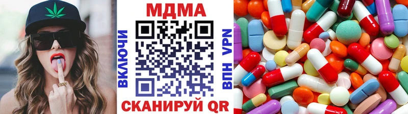 МДМА кристаллы  Моздок 
