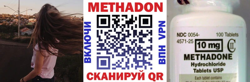 Метадон белоснежный  Моздок 